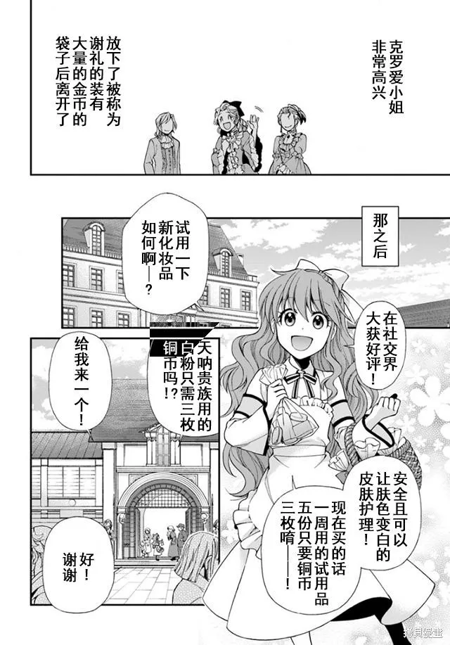 第09话 第12页