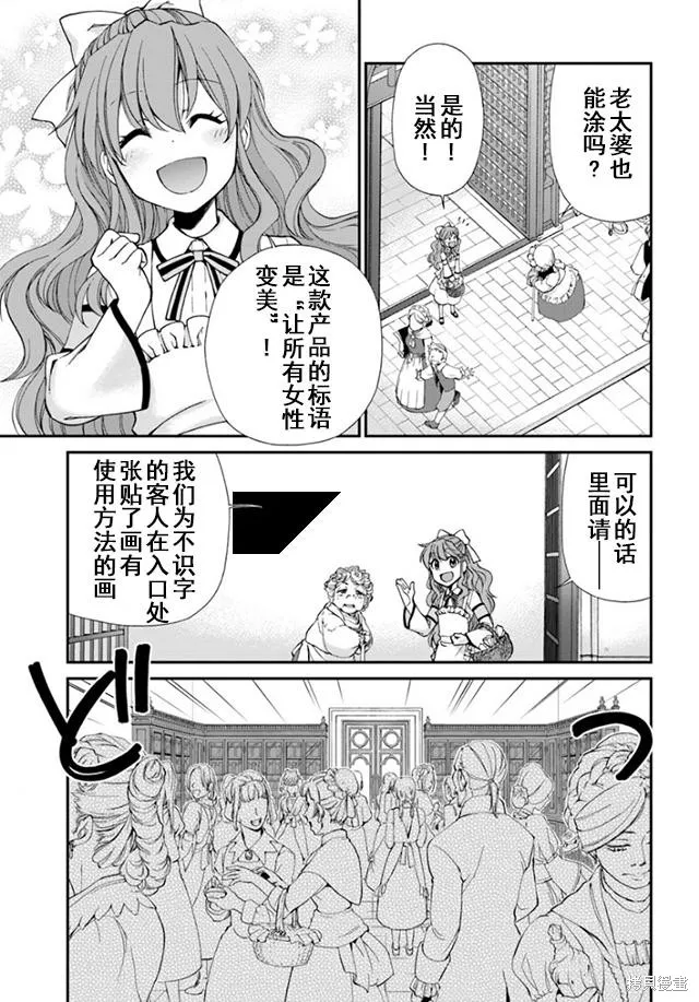 第09话 第13页