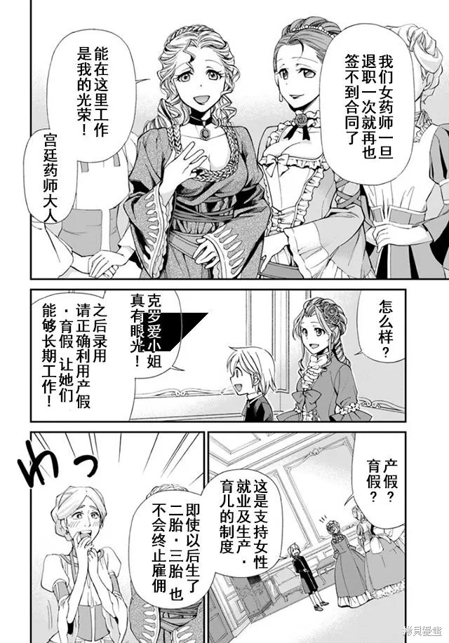 第09话 第20页