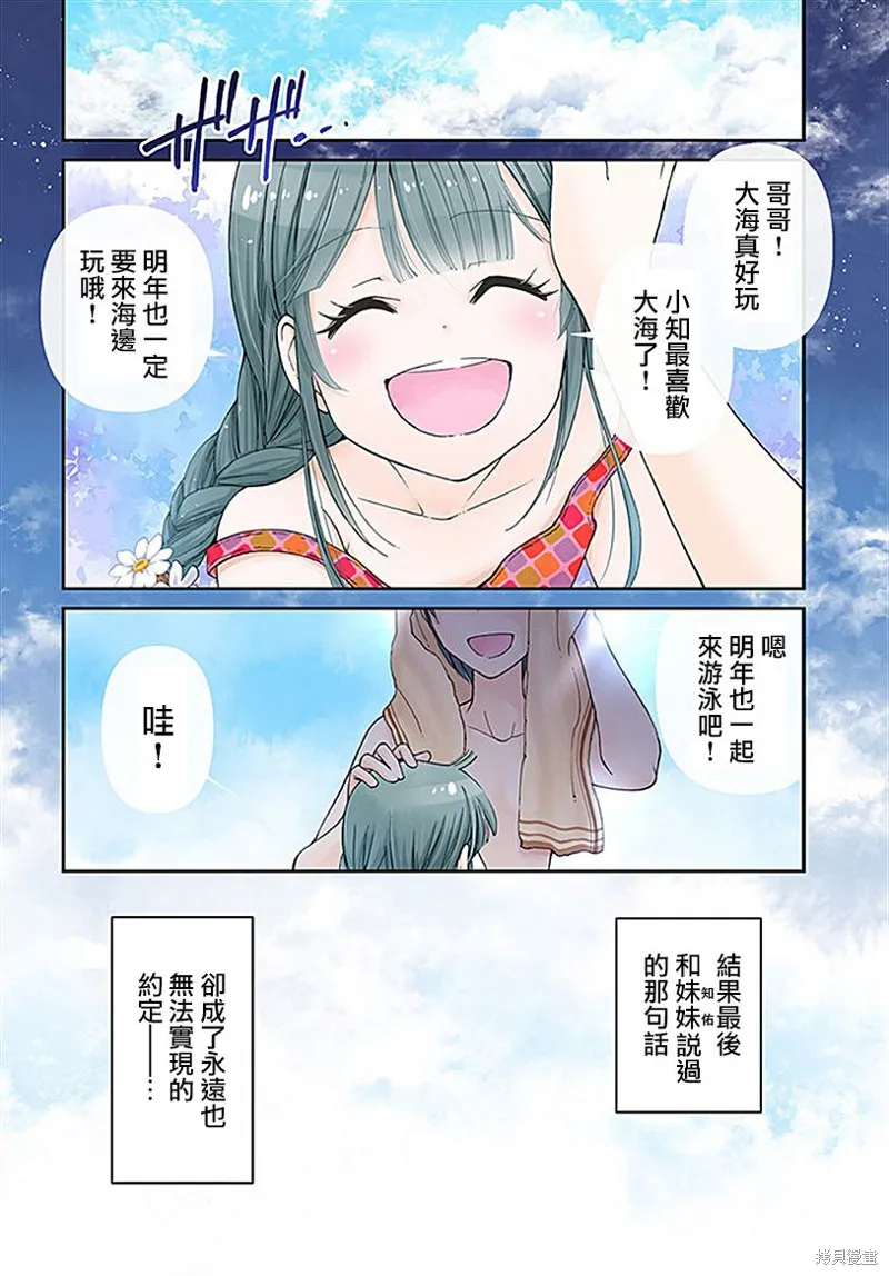第10话 第3页