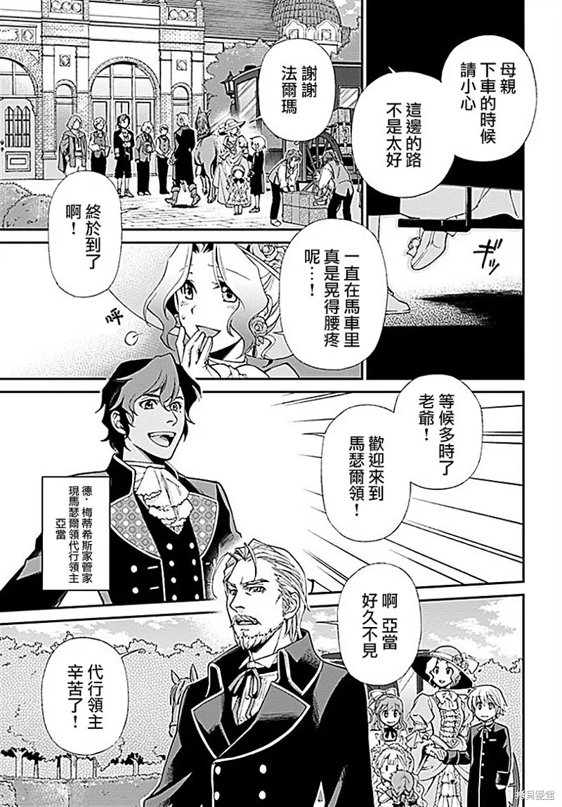 第10话 第4页