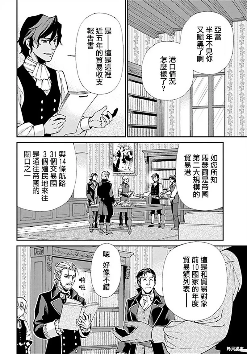 第10话 第7页