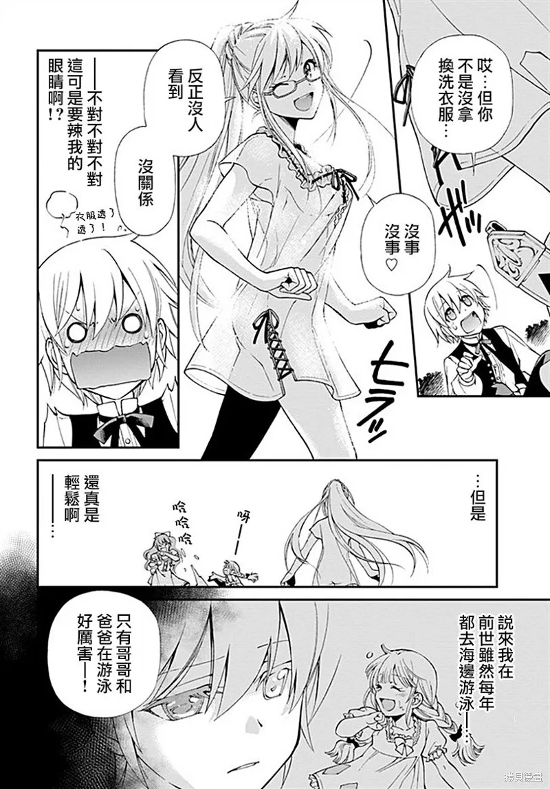 第10话 第13页