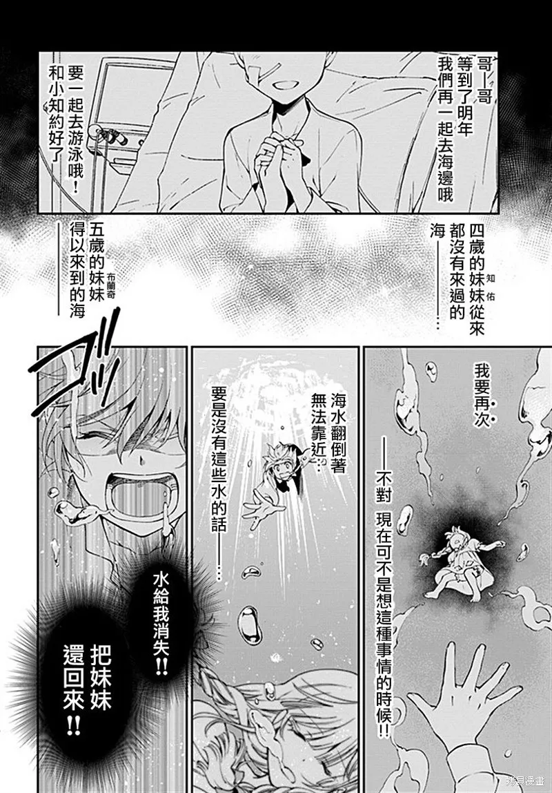 第10话 第17页