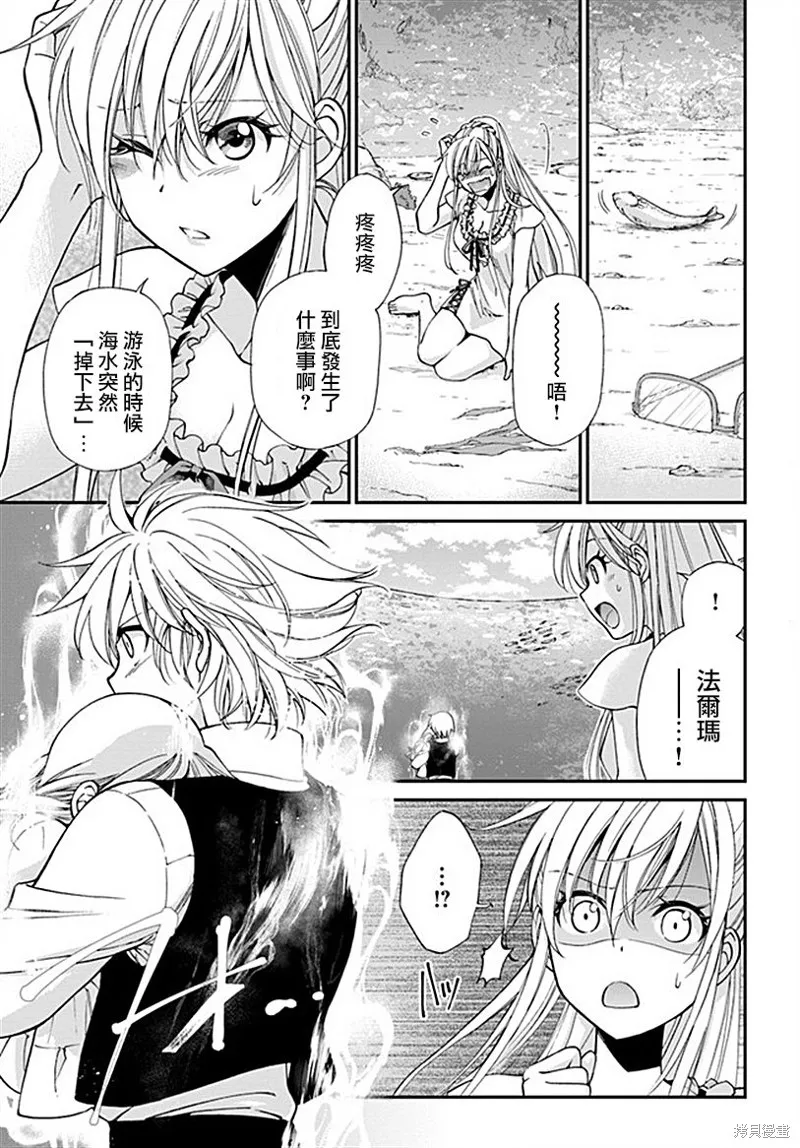 第10话 第20页