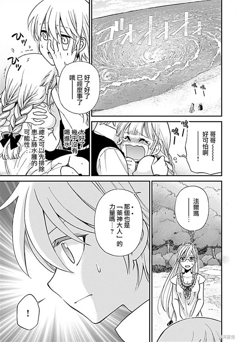 第10话 第22页