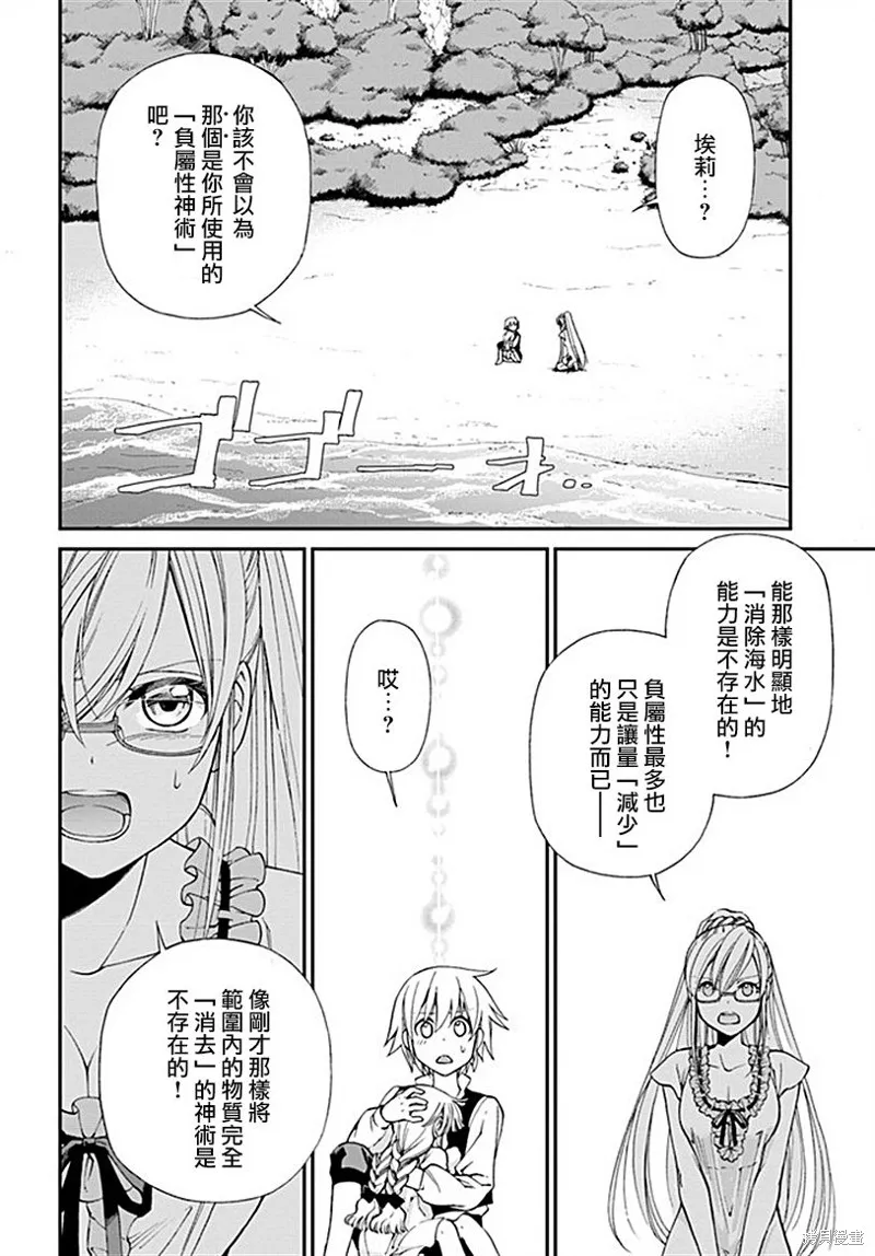 第10话 第23页