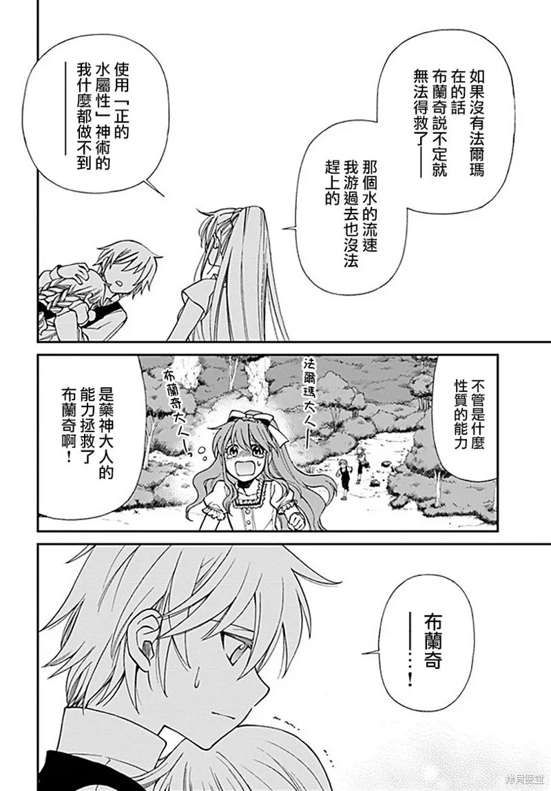 第10话 第25页