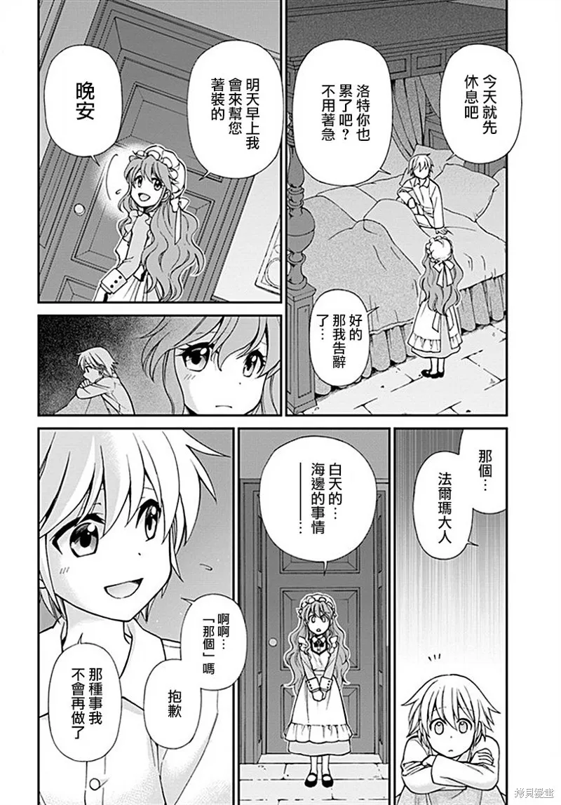 第10话 第27页