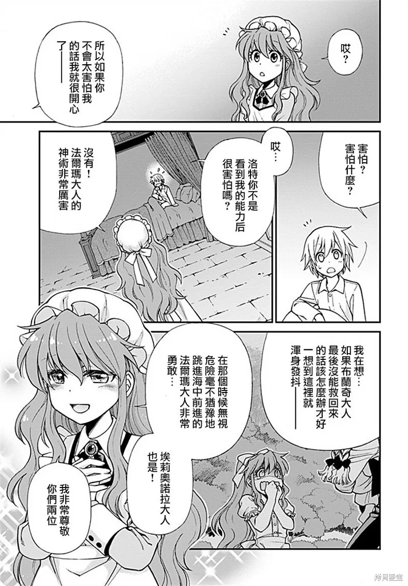 第10话 第28页