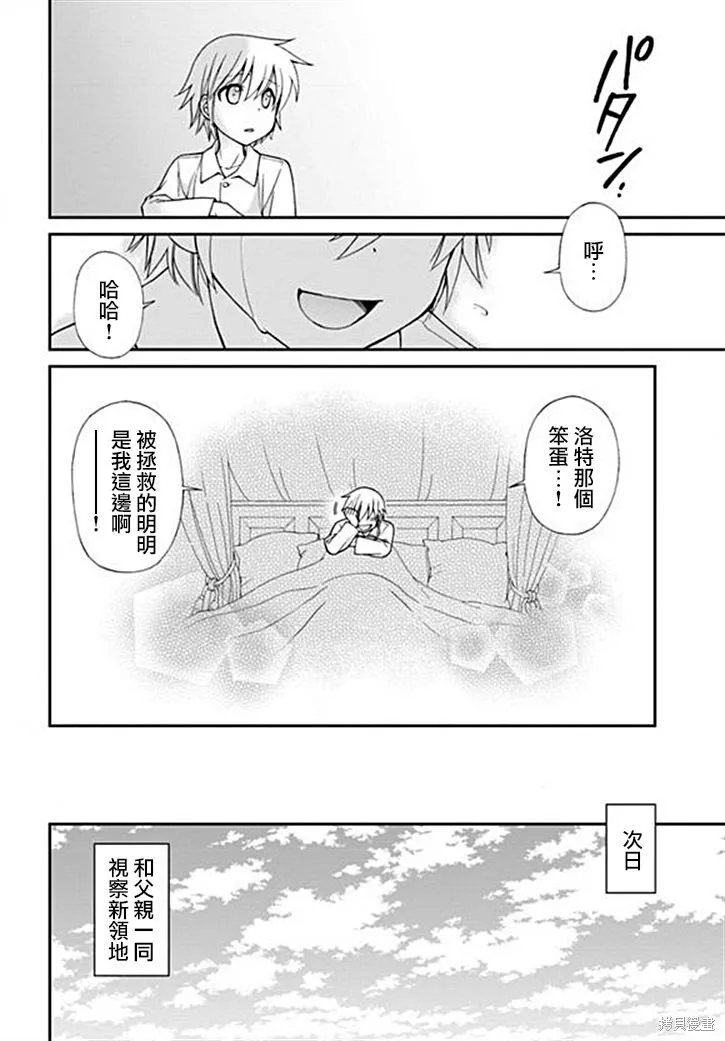 第10话 第31页