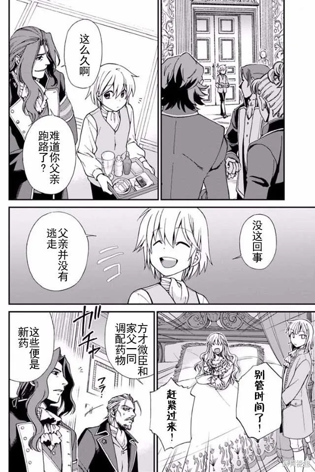 第05话 第11页