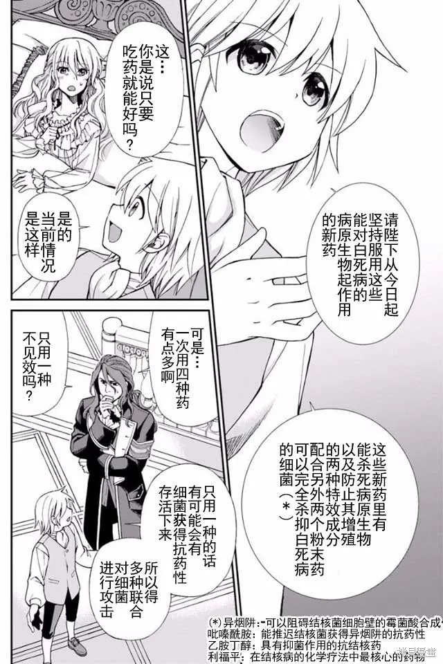 第05话 第17页