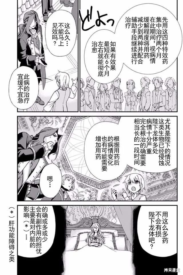 第05话 第18页