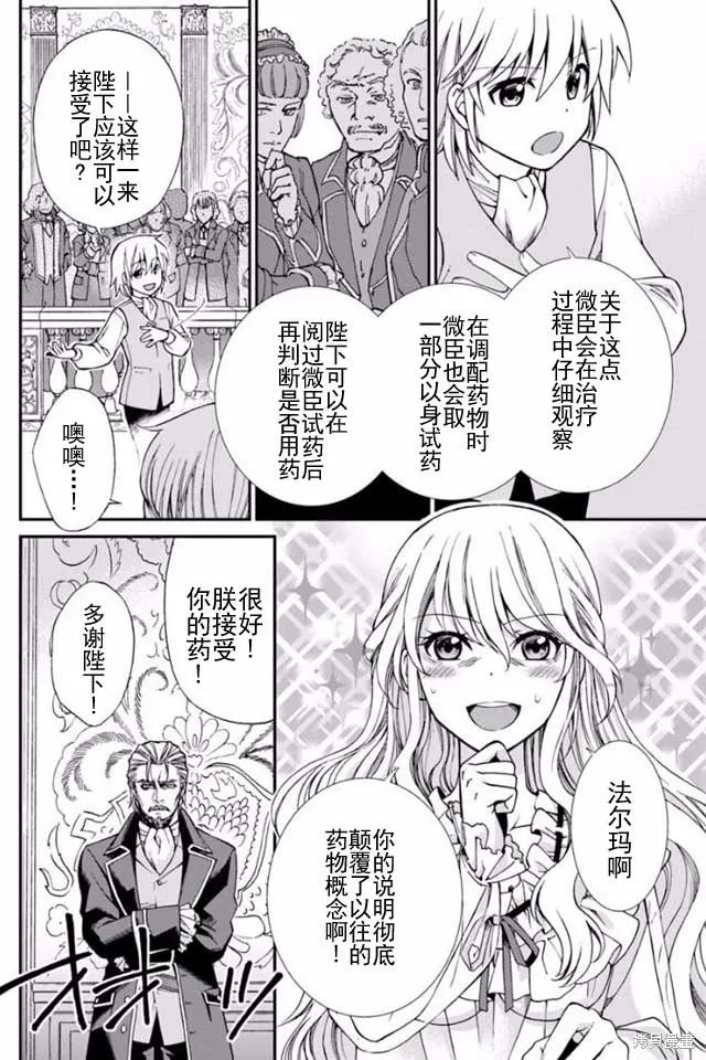 第05话 第19页