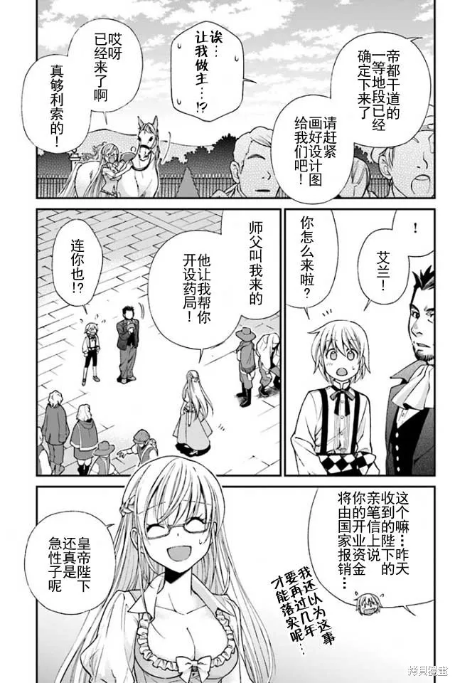 第07话 第4页