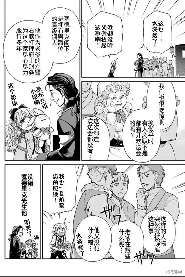 第07话 第25页