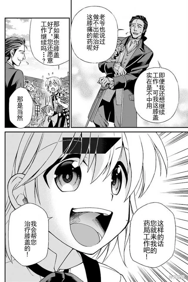 第07话 第27页