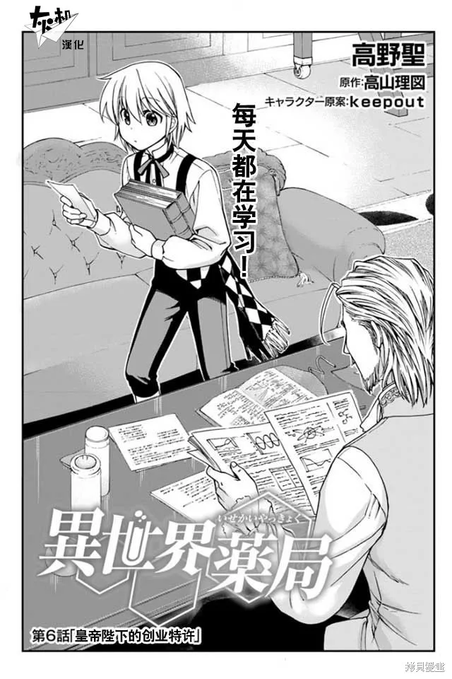第06话 第1页