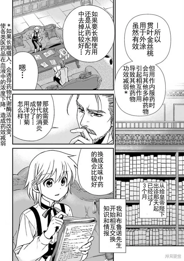 第06话 第2页