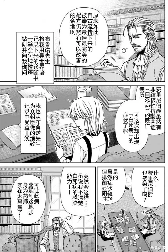 第06话 第3页