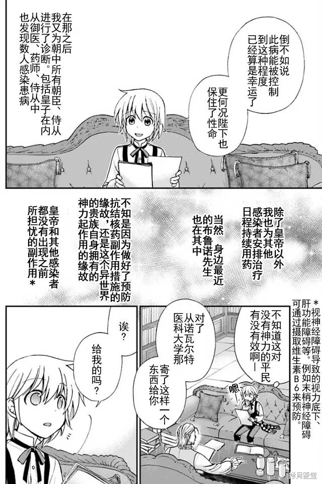 第06话 第4页