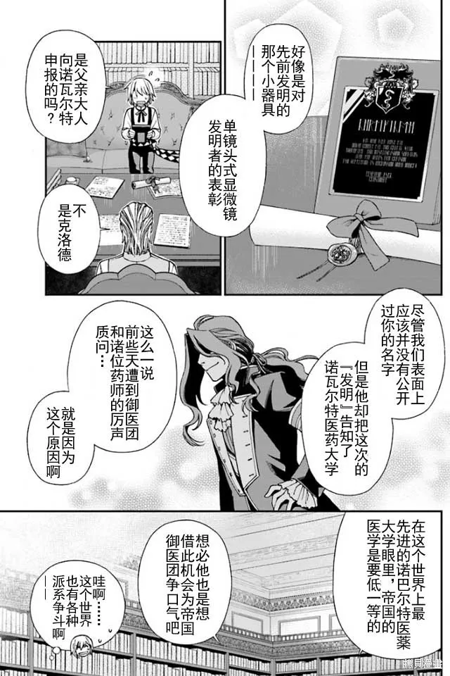 第06话 第5页