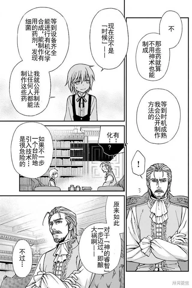 第06话 第7页