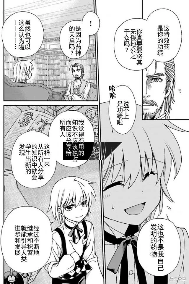 第06话 第8页
