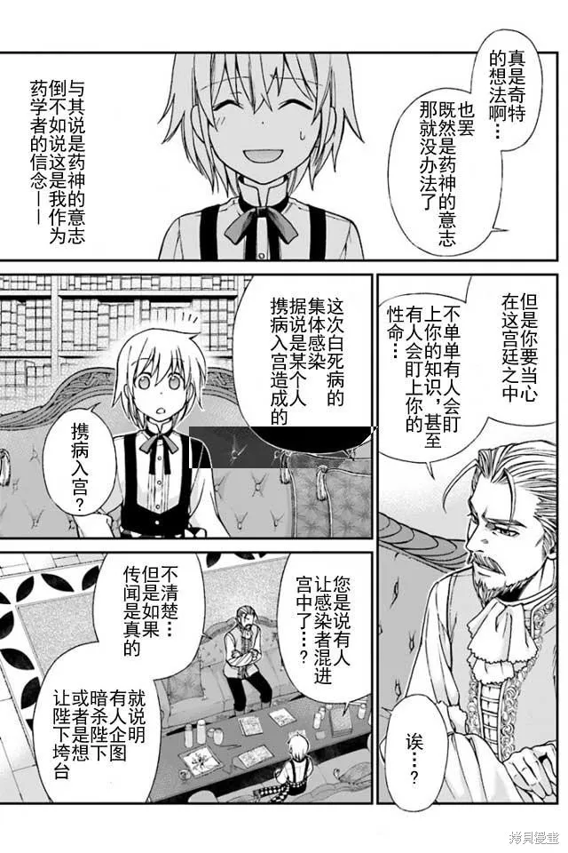 第06话 第9页