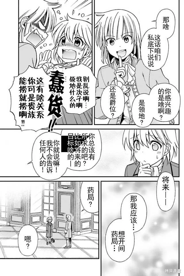 第06话 第13页