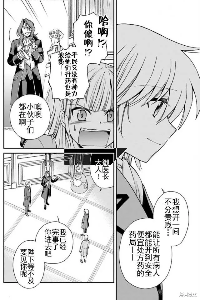 第06话 第14页