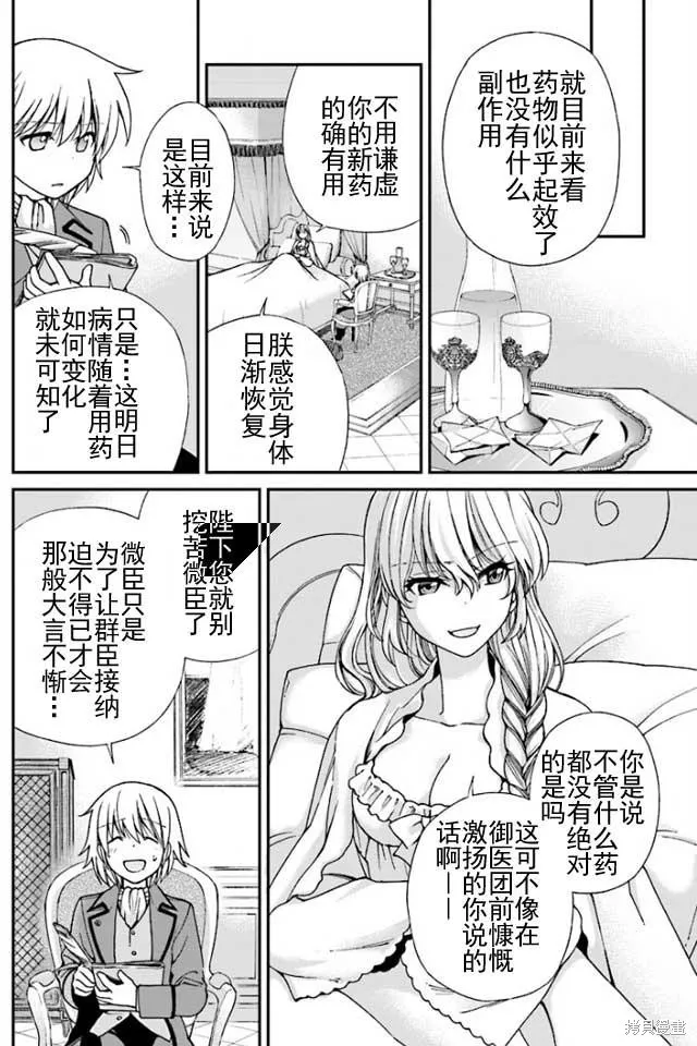 第06话 第16页