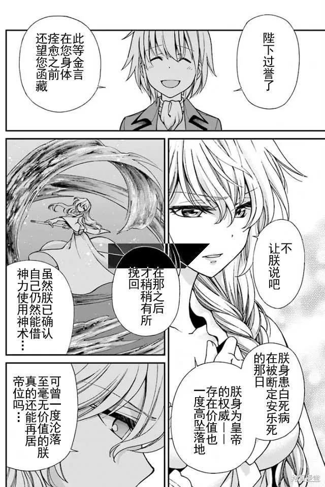 第06话 第18页