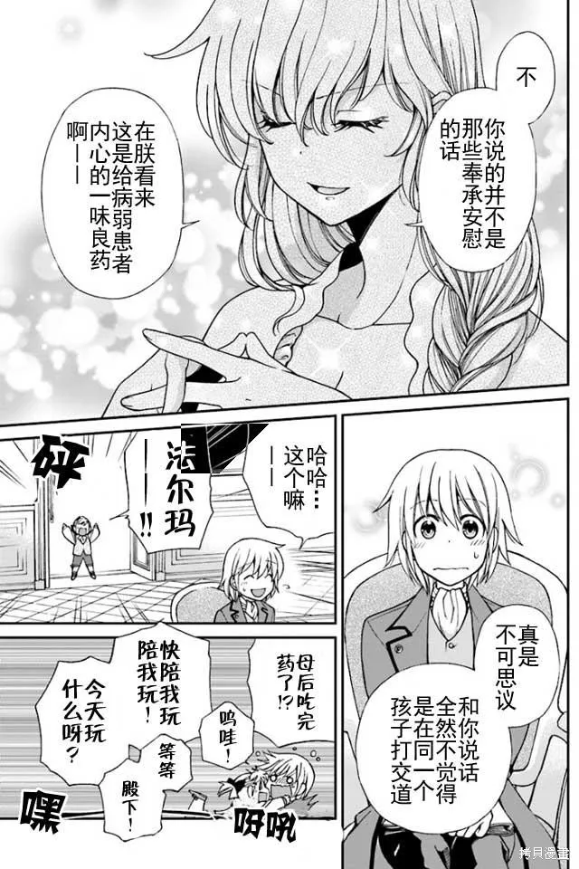 第06话 第21页