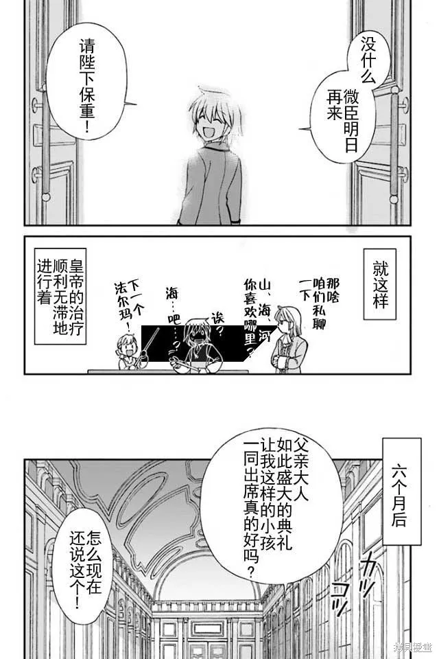 第06话 第24页