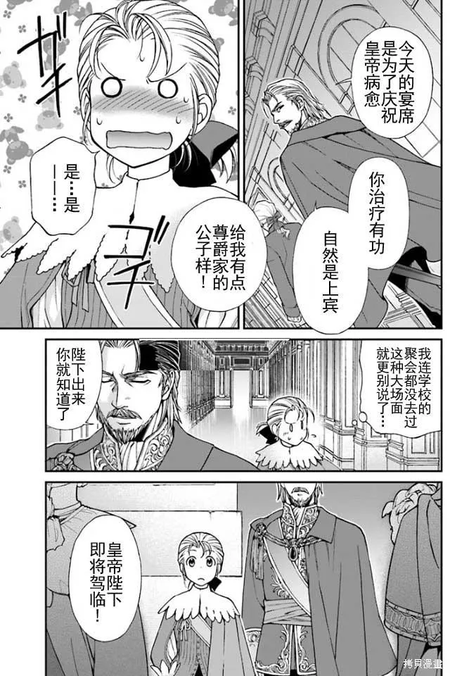 第06话 第25页