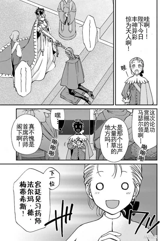 第06话 第27页