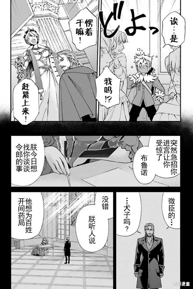 第06话 第28页