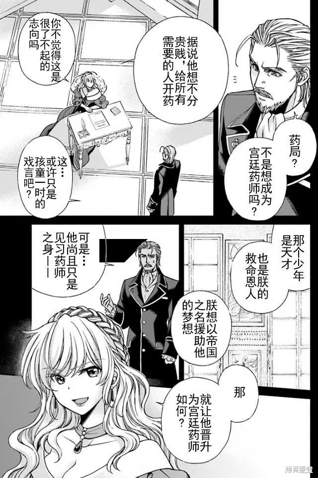 第06话 第29页