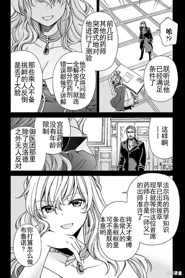 第06话 第30页