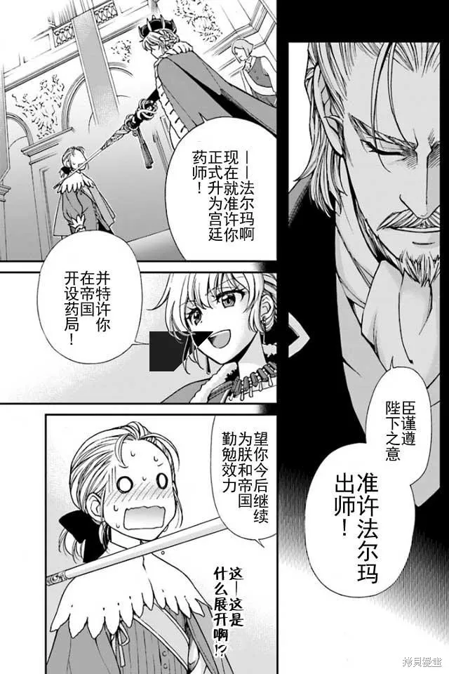 第06话 第31页