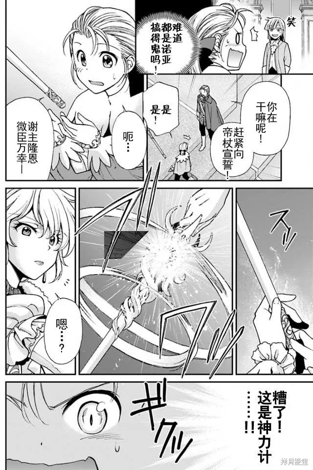 第06话 第32页