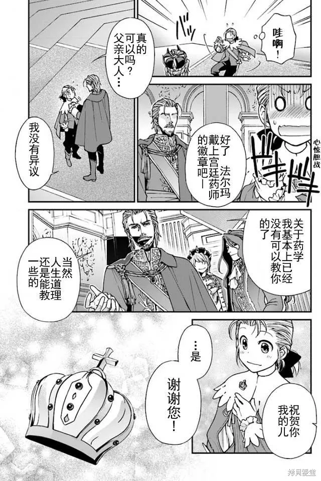 第06话 第33页
