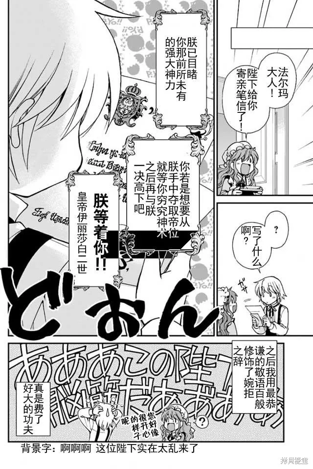 第06话 第34页