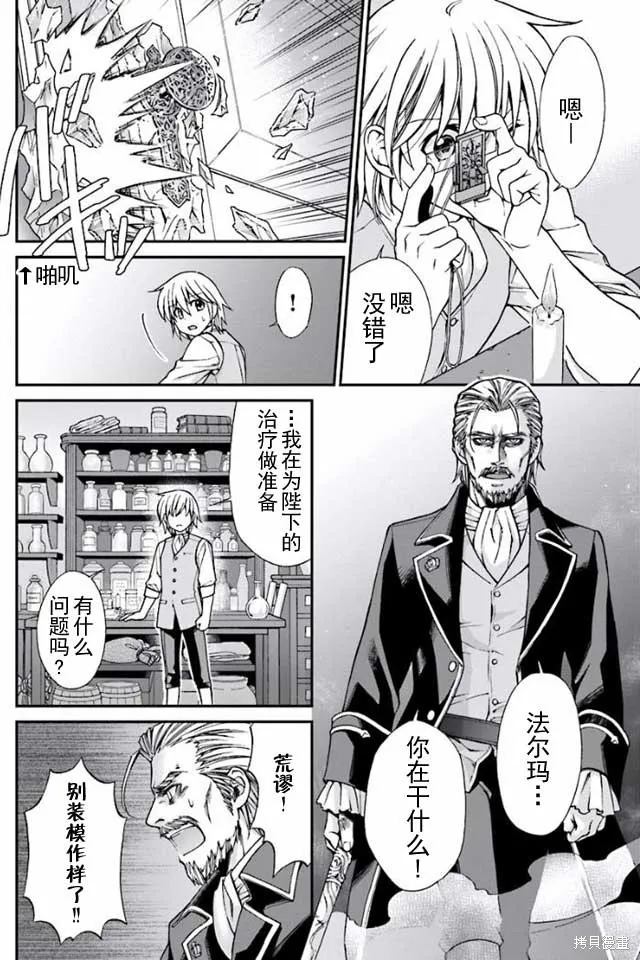 第04话下 第19页