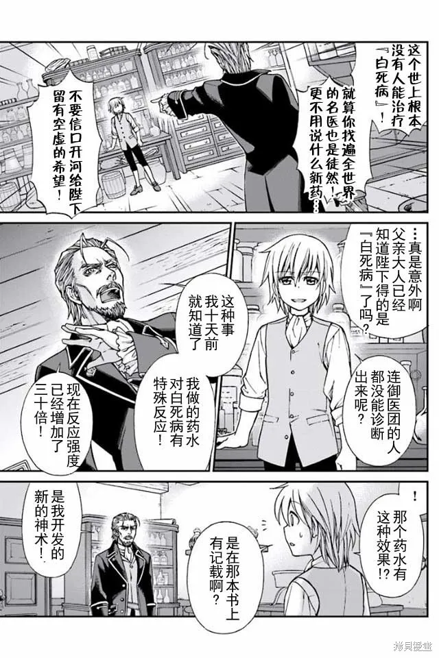 第04话下 第20页