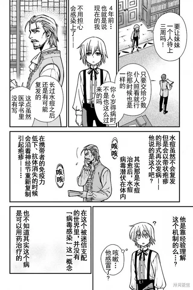 第04话上 第5页