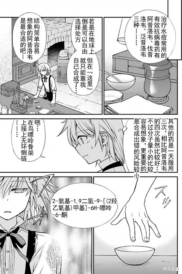 第04话上 第6页
