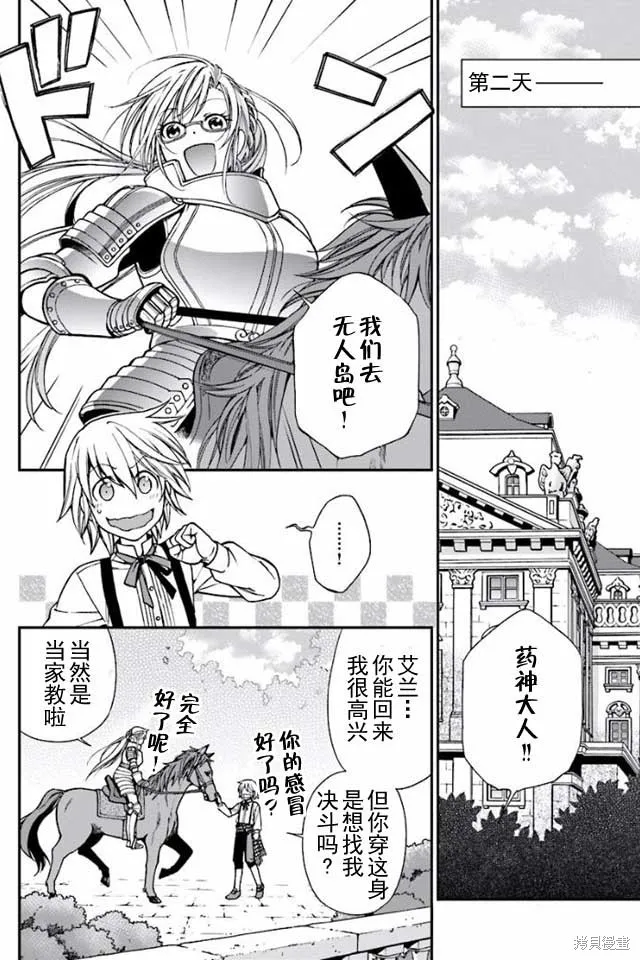 第03话 第18页